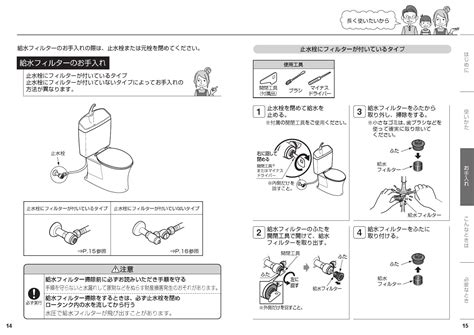 Toto Cs232bpsh232batcf116取扱説明書 商品図面 施工説明書 分解図 通販 プロストア ダイレクト