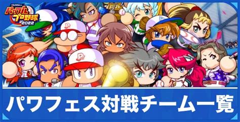 【パワプロ2022】おすすめ方針とポジションごとの育成方法｜栄冠ナイン【パワフルプロ野球2022】 アルテマ