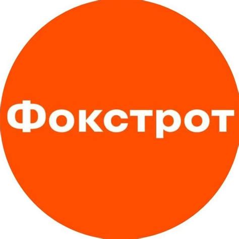 Фокстрот (Foxtrot) Lyrics, Songs, and Albums | Genius