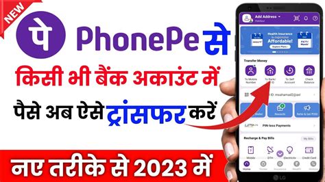 Phonepe App Se Money Transfer Kaise Kare 2023 Phonepe Se Bank Account