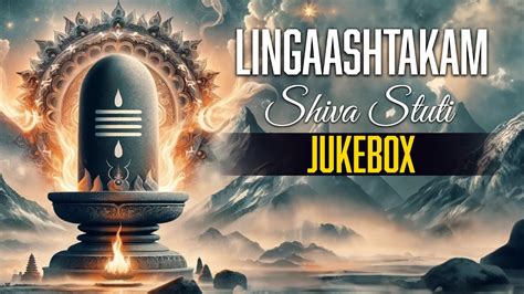 Shiva Stuti By T S Ranganathan Lingaashtakam Jukebox Lord Shiva