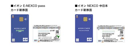 nexco pass nexco
