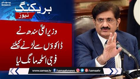 Cm Sindh Demands Military Arms And Equipment Cm Sindh Murad Ali Shah