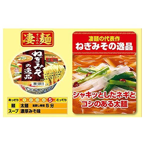 【楽天市場】ヤマダイ ニュータッチ 凄麺 ねぎみその逸品 133g ×1箱【12個】：クイックファクトリー