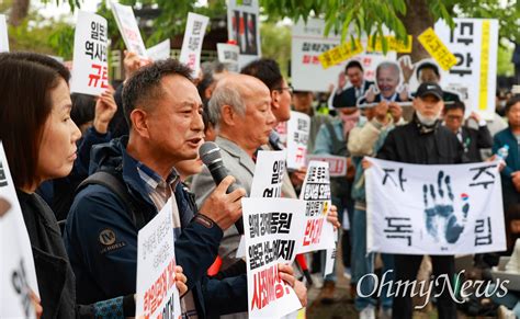 윤석열 기시다 한일정상회담 규탄 행동 오마이뉴스