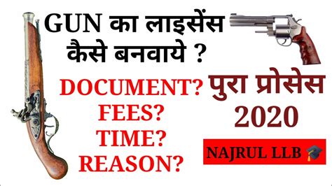 Gun Ka Licence Kaise Banaye Gun Ke Licence Ke Liy Kya Document Chahy