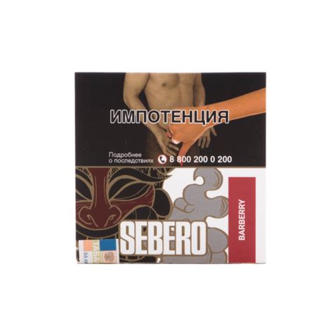 Sebero Gr Barberry Tobacco