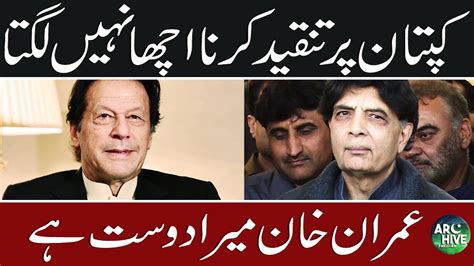 Chaudhry Nisar Ali Khan Back In Politics YouTube