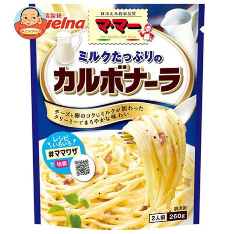 返品送料無料 日清ウェルナ マ マー リッチセレクト たっぷりベーコンのカルボナーラ 260g×6袋入× 2ケース 送料無料 一般食品