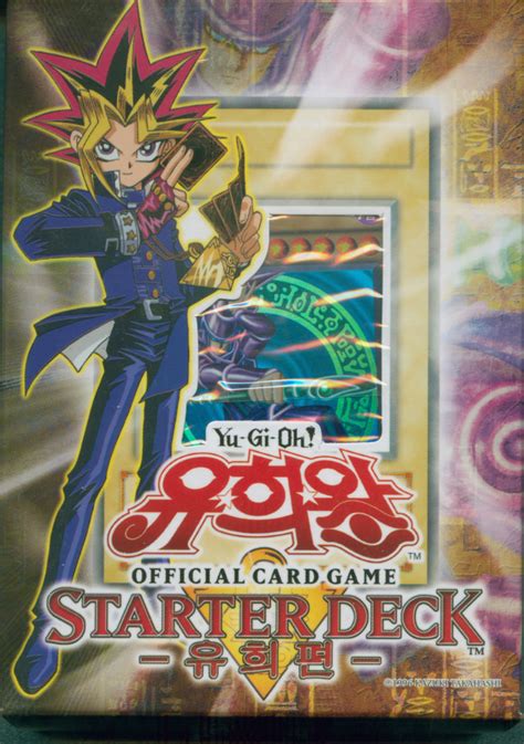 Starter Deck: Yugi | Yu-Gi-Oh! | FANDOM powered by Wikia