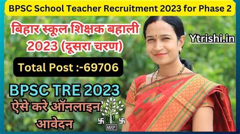 Bpsc Tre 2023 Bpsc School Teacher Recruitment 2023 For Phase 2 Online Form