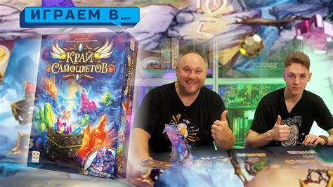 Играем в КРАЙ САМОЦВЕТОВ - YouTube