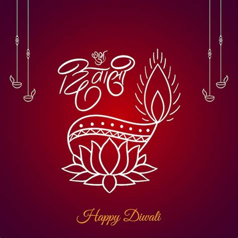 Premium Vector Shubh Diwali Hindi Calligraphy Greeting