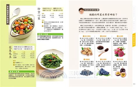 營養師杯蓋的500大卡一定瘦便當：針對減脂＆減醣＆增肌研發菜單，自由搭配每餐菜色，正常吃不會餓 三民網路書店