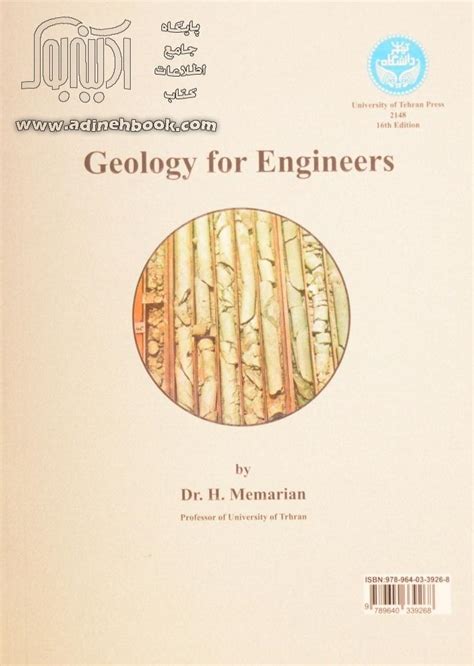 خرید کتاب زمین شناسی برای مهندسین اثر حسین معماریان از نشر دانشگاه تهران
