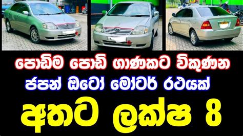 Car For Sale Ikman Lk Vehicle Ikman Lk Car Car For Sale Aduwata