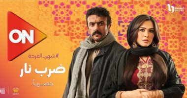 Episode 2 of the "Darb Nar" Series - World Today News