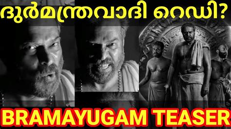 Bramayugam Mammootty Movie Teaser Bramayugam Movie Teaser Review