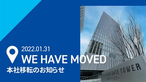 本社移転のお知らせ｜news ニュース｜株式会社イージェーワークス