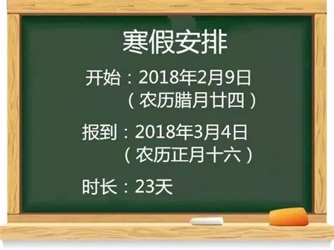 刚开学就放假！杭州主城各区学校秋假、寒假时间出炉！ 浙江城镇网