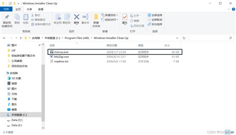 Vmware安装和卸载时出现无法访问你试图使用的功能所在的网络位置该怎么办（windows Installer Cleanup）vmware