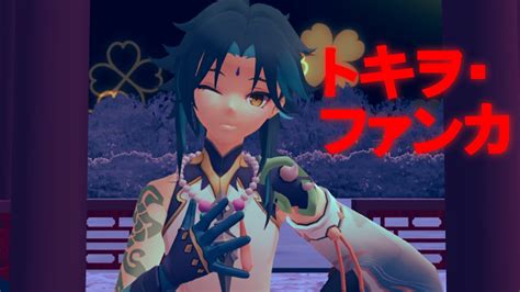 MMD Xiao Tokio Funka YouTube