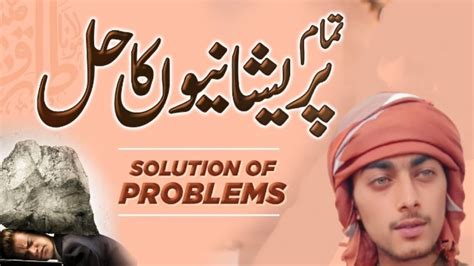 Solution Of All Our Problems Short Reminder By Hafiz Huzaifa Khan