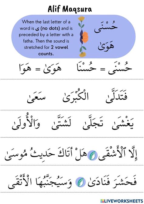 An Arabic Text That Is Written In Two Languages With The Words Alf Moqra