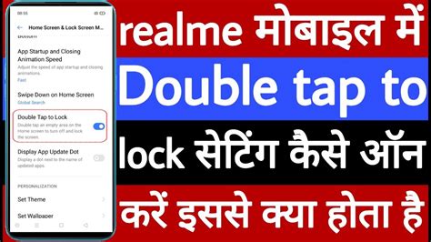 Realme Mobile Mein Double Tap To Lock Setting Kaise On Karen Youtube