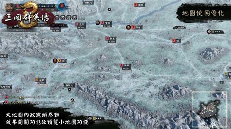 《三國群英傳8》發佈大型免費更新 全新單挑系統「戰場模式」登場 遊戲基地 Gamebase