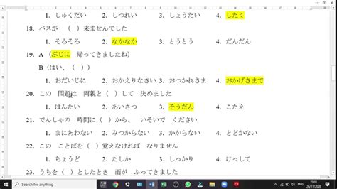 Jlpt N4 練習問題 文字と語彙 Part 3 Youtube