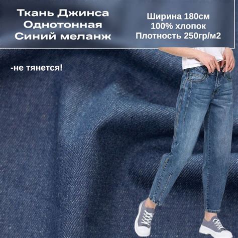 Ткань Джинса однотонная, 100%хб, синий меланж купить на OZON по низкой ...