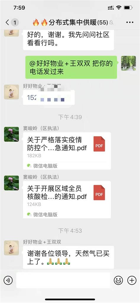 一場微信群里的愛心接力，暖了~ 壹讀