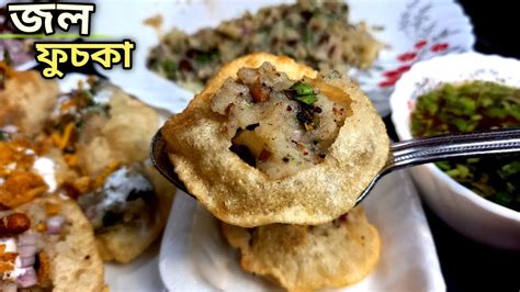 How to Make Perfect Fuchka Golgappa Recipe Panipuri Recipe খব