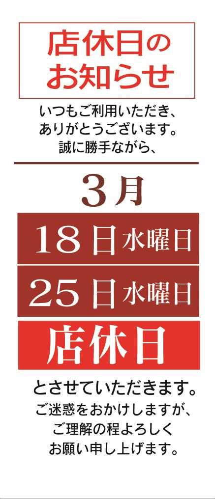 2020年3月 博多めん処 峰松本家