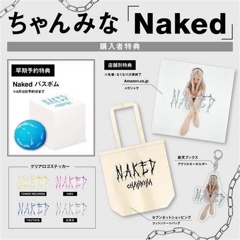 ちゃんみな新レーベルNO LABEL MUSICよりニューアルバムNakedリリース決定 THE FIRST TIMES