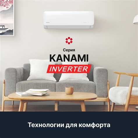 Сплит-система Kentatsu Kanami Inverter + Wi-Fi модуль Daichi – купить ...