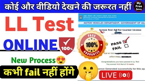 LL Test Online 2024 Learner Licence Test Learner Licence Test