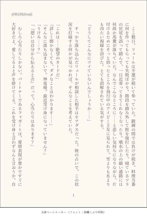 羊 On Twitter フォガリュ♂ いつもフォから愛してるって言っちゃうから、リュから言うシチュが欲しかった。友情出演セア氏。ちょっと