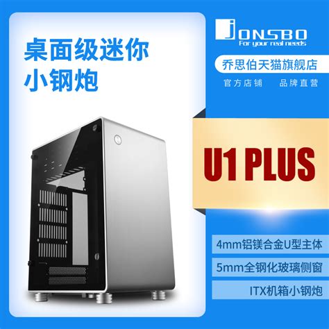 USD 62 56 Jonsbo Jonsbo U1 Plus Full Aluminum Side Transparent ITX