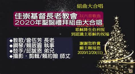 春日鄉分享發表暨2022年聖誕點燈活動流程＆回覽聖誕影音 排灣中會官網次首頁