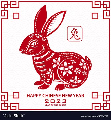 Chinese New Year Sign For 2023 – Get New Year 2023 Update