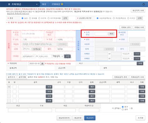 세금계산서 발행 발급 어떻게 하나요 자주 묻는 질문