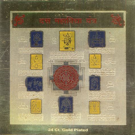 Dash Mahavidya Yantra Ten Mahavidyas Yantra Exotic India Art