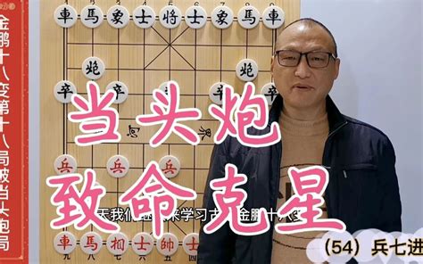 盖世绝学《雷公炮》，攻杀迅猛摧枯拉朽，学会这招公园棋摊无敌手