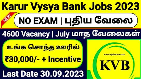 Kvb Bank New Recruitment Tamilno Exam Bank Jobs Government