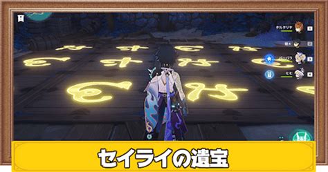 【原神】セイライ島の行き方と瞳の場所 神ゲー攻略