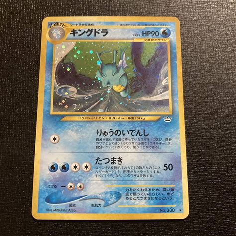 【目立った傷や汚れなし】01 28 同梱可 ポケモンカード 旧裏面 キングドラ 当時ものにしては状態良いです 商品説明必読 Pokemon