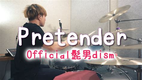 Official髭男dism Pretender drum cover 叩いてみた YouTube