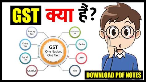 What Is Gst In Hindi With Pdf Notes